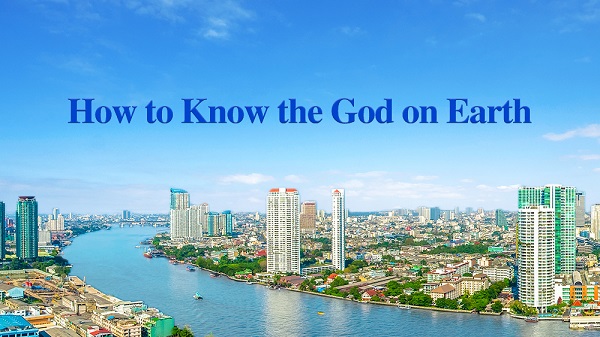 How to Know the God on Earth