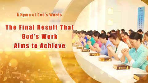 A Hymn of God's Word, The Final Result That God's Work Aims to Achieve