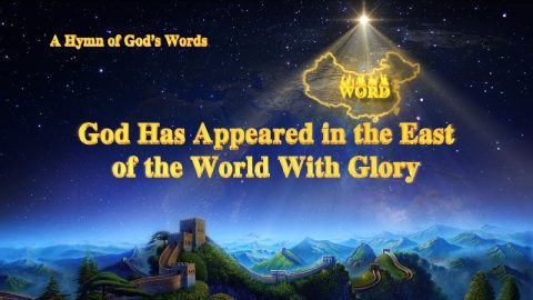 The Hymn of God's Word God Has Appeared in the East of the World With Glory