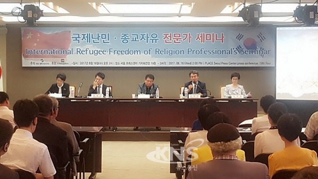 International Refugee Freedom of Religion Professional Seminar—A Witness, Zhang Fu Released the Mournful Truth