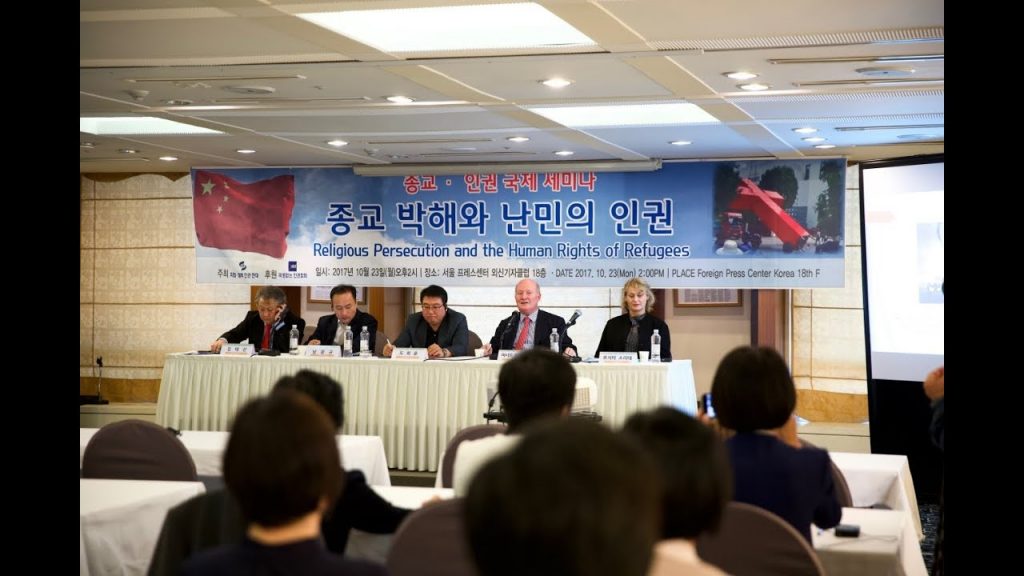 Full conference: Religious Persecution and the Human Rights of Refugees