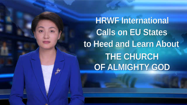 HRWF International Calls on EU States to Heed and Learn About The Church of Almighty God