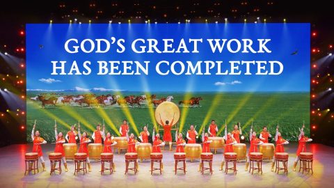 2019 Christian Praise Song “God’s Great Work Has Been Completed” Praise God for Gaining Glory