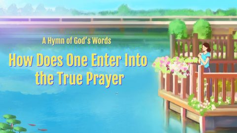 2019 Christian Devotional Song “How Does One Enter Into the True Prayer”