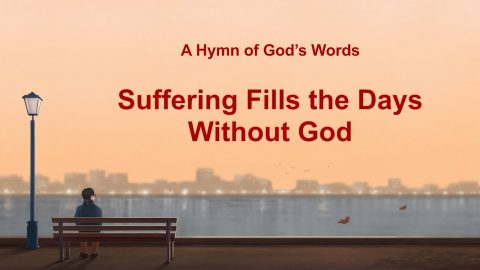 2019 English Christian Hymn With Lyrics | "Suffering Fills the Days Without God"