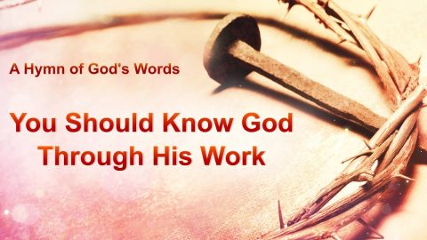 christian song you should know God through His work