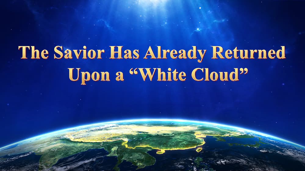 The Savior Has Already Returned Upon a “White Cloud”