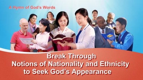 Break Through Notions of Nationality and Ethnicity to Seek God’s Appearance