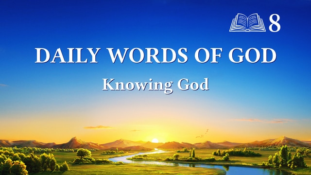 Daily Words of God: Knowing God | Excerpt 8