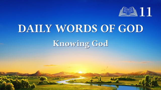 Daily Words of God: Knowing God | Excerpt 11