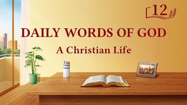 Daily Words of God: The Three Stages of Work | Excerpt 12