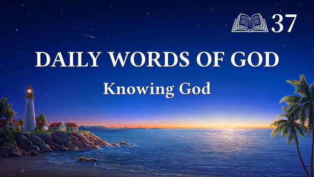 Daily Words of God: Knowing God | Excerpt 37