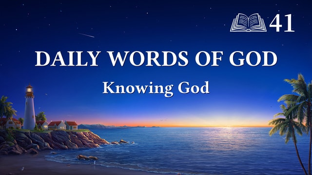 Daily Words of God: Knowing God | Excerpt 41